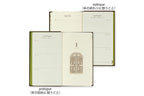 Midori 3 Years Diary - Door Design - Brown
